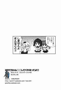 Page 26 of Pantsu Gasou ga 100 RT Saretara Hatate-chan ○○ Shitekurerutte yo