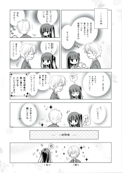 Page 5 of Wanko to Kuraso♪