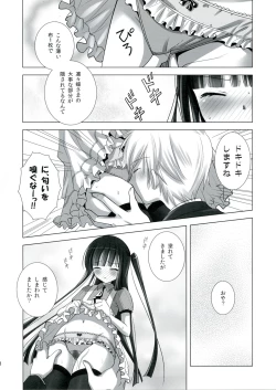 Page 7 of Wanko to Kuraso♪