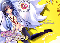 Download Wanko to Kuraso♪