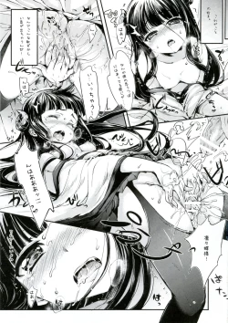 Page 9 of Tsun Shun X Tennen Kuro