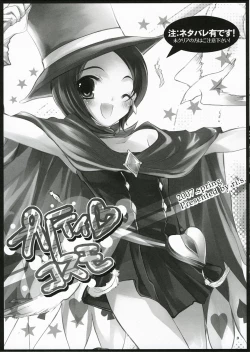 Page 3 of Pretty Cosmo