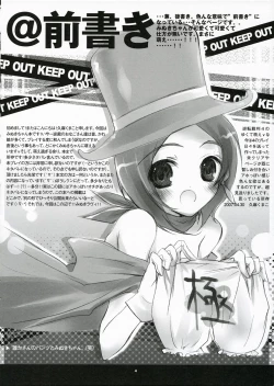 Page 4 of Pretty Cosmo