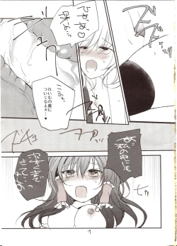 Page 17 of Furenai Wazurai