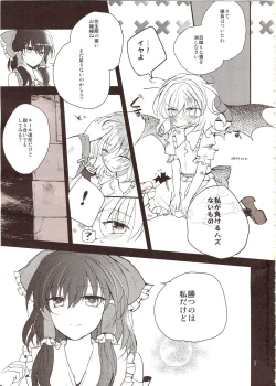 Page 4 of Furenai Wazurai