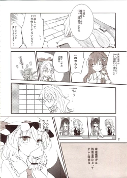 Page 7 of Furenai Wazurai