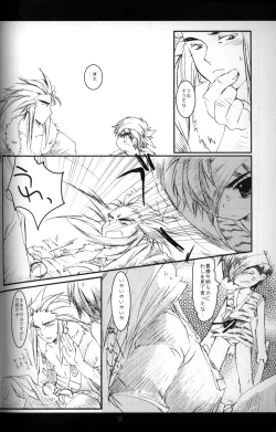 Page 11 of Cube - Ten no Hibana