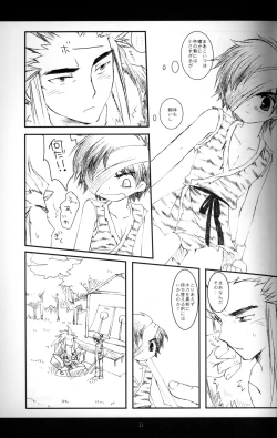 Page 12 of Cube - Ten no Hibana