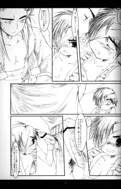 Page 22 of Cube - Ten no Hibana