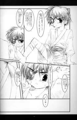 Page 39 of Cube - Ten no Hibana