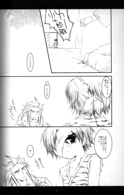 Page 9 of Cube - Ten no Hibana