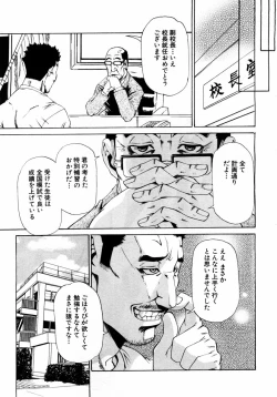 Page 106 of ANGEL Club 2004-01