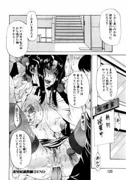 Page 107 of ANGEL Club 2004-01