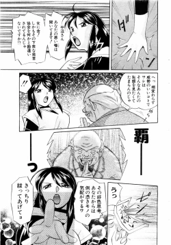 Page 10 of ANGEL Club 2004-01