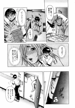 Page 142 of ANGEL Club 2004-01