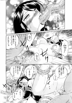 Page 17 of ANGEL Club 2004-01