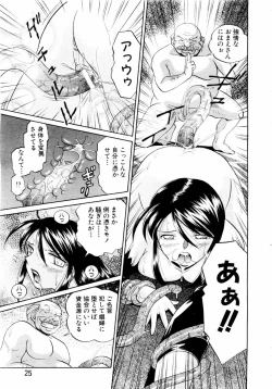 Page 18 of ANGEL Club 2004-01