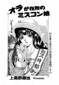 Page 192 of ANGEL Club 2004-01