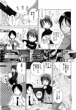 Page 215 of ANGEL Club 2004-01