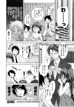 Page 232 of ANGEL Club 2004-01