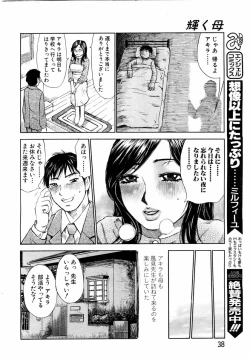 Page 29 of ANGEL Club 2004-01