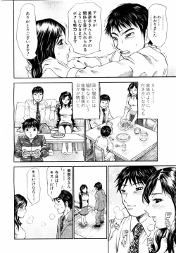 Page 31 of ANGEL Club 2004-01