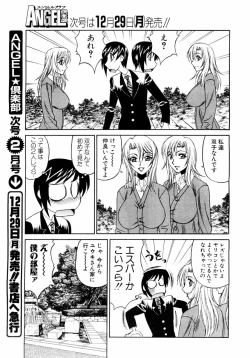 Page 72 of ANGEL Club 2004-01