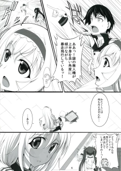 Page 6 of ROYAL MILK TEA