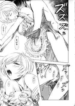 Page 16 of AyanamiShin