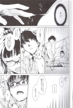 Page 10 of Haru no Mezame