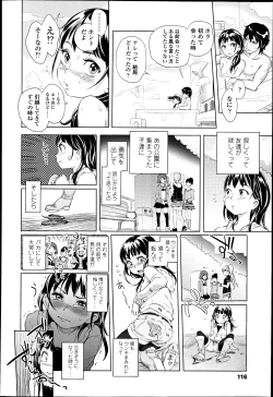 Page 116 of COMIC LO 2013-04 Vol.109