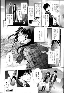 Page 118 of COMIC LO 2013-04 Vol.109