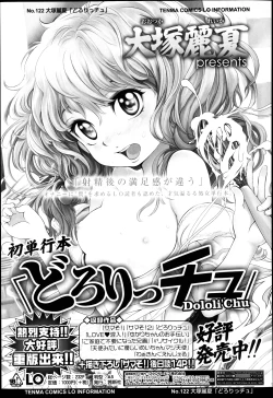 Page 119 of COMIC LO 2013-04 Vol.109