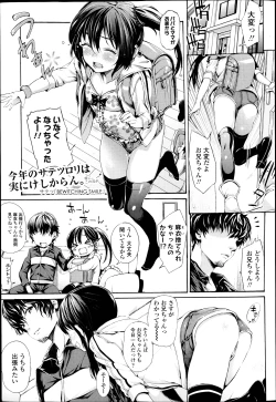 Page 13 of COMIC LO 2013-04 Vol.109
