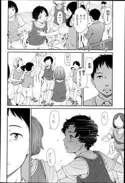 Page 140 of COMIC LO 2013-04 Vol.109