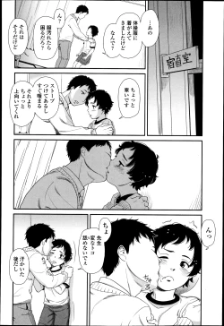 Page 142 of COMIC LO 2013-04 Vol.109