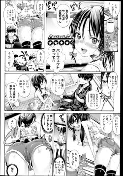 Page 16 of COMIC LO 2013-04 Vol.109
