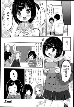 Page 176 of COMIC LO 2013-04 Vol.109