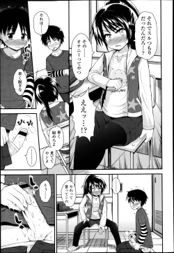 Page 181 of COMIC LO 2013-04 Vol.109