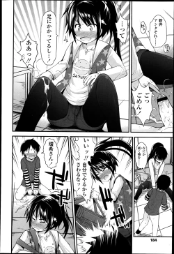 Page 184 of COMIC LO 2013-04 Vol.109