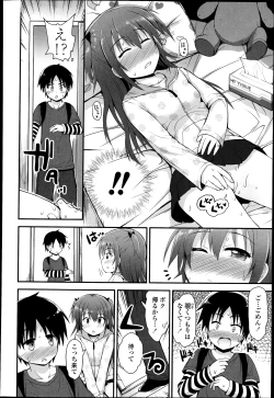 Page 188 of COMIC LO 2013-04 Vol.109