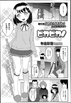 Page 203 of COMIC LO 2013-04 Vol.109