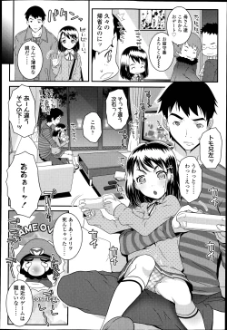 Page 204 of COMIC LO 2013-04 Vol.109