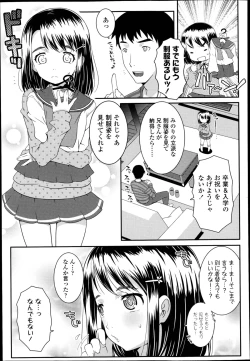 Page 207 of COMIC LO 2013-04 Vol.109