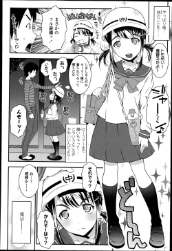 Page 210 of COMIC LO 2013-04 Vol.109