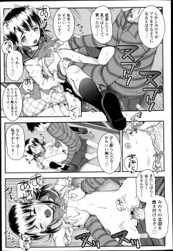 Page 217 of COMIC LO 2013-04 Vol.109