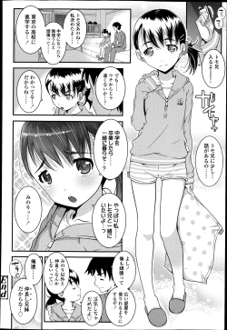 Page 220 of COMIC LO 2013-04 Vol.109