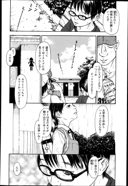 Page 224 of COMIC LO 2013-04 Vol.109