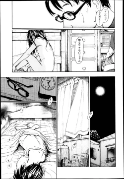 Page 231 of COMIC LO 2013-04 Vol.109