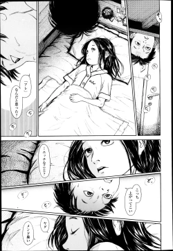 Page 233 of COMIC LO 2013-04 Vol.109